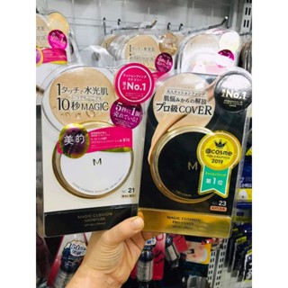 Phấn Nước Missha Magic Cushion SPF50+/PA+++ Nội địa Nhật chính hãng