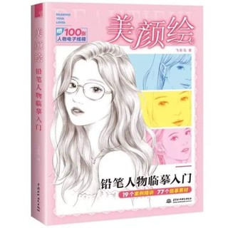 Tập artbook vẽ nét line thiếu nữ semi
