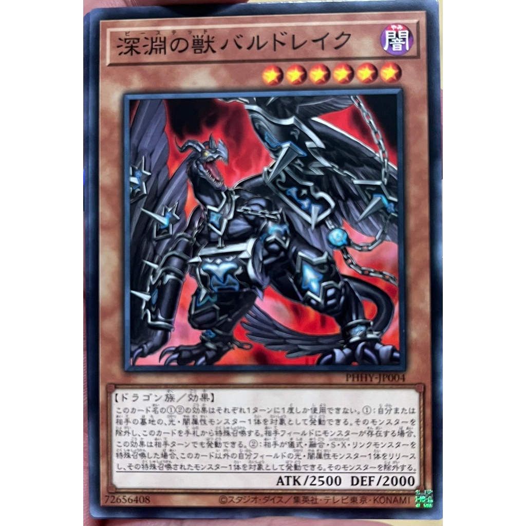 Yugioh [PHHY-JP004] Baldrake Bystial (Chung)