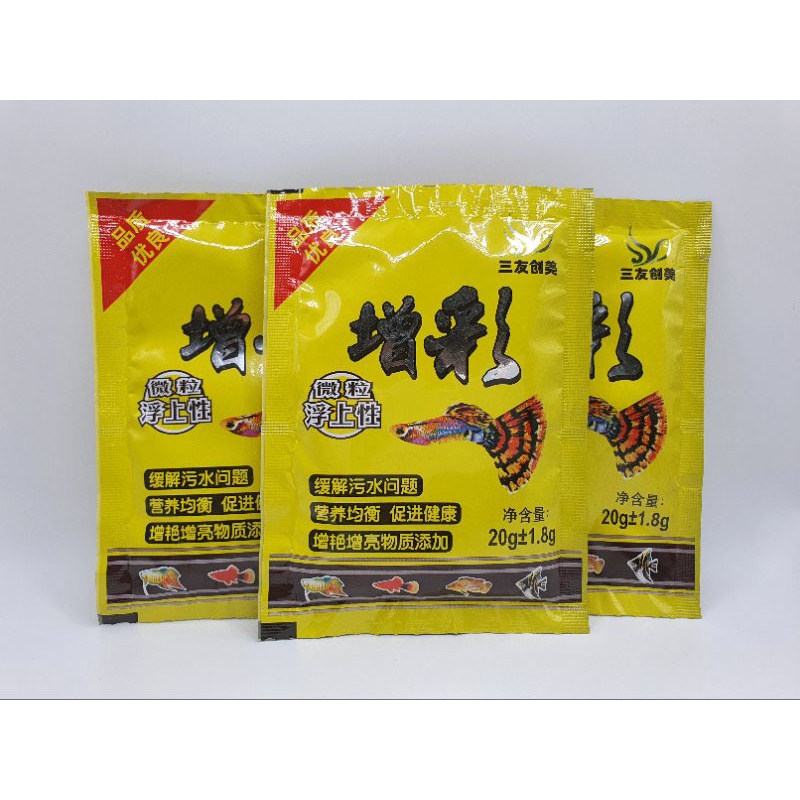 Thức Ăn Cá Bảy Màu 20g - Cám Vàng Thức Ăn Thủy Sinh