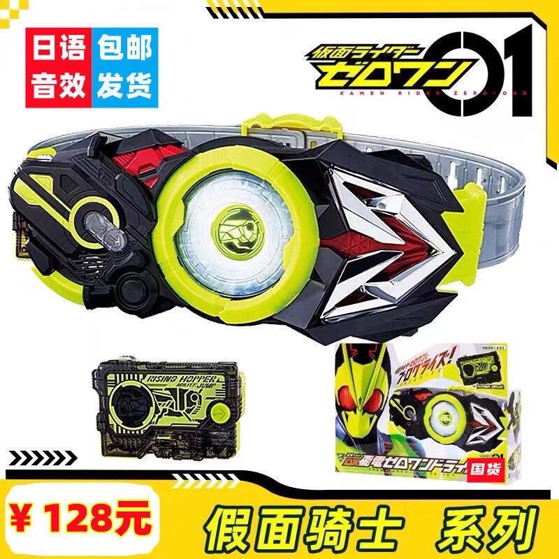 Nhân Vật Kamen Rider zero one 01 Chất Lượng Cao