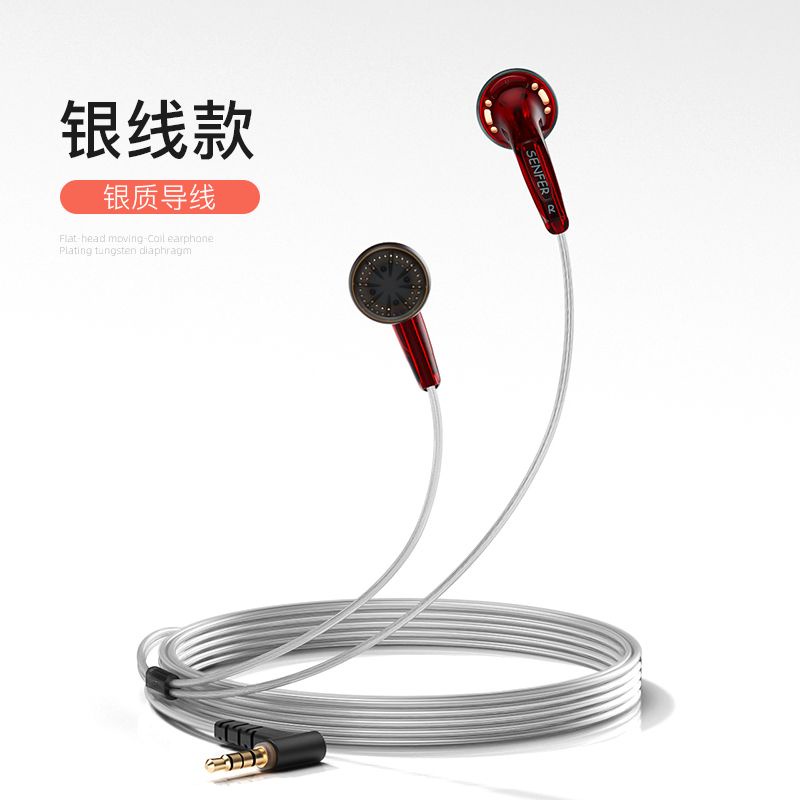 Flat-head bass Seahawk sound Phil high quality flat-head earplug type eight nuclear No. 1 earphone Mick's wire-controlled mobile phone earphone VCBG