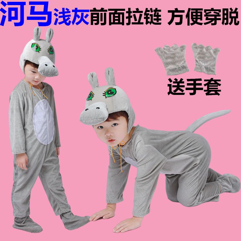 Bộ Đồ Hóa Trang Động Vật Hippopotamus Khủng Long Nhím Mua Sắm Cho Trẻ Em