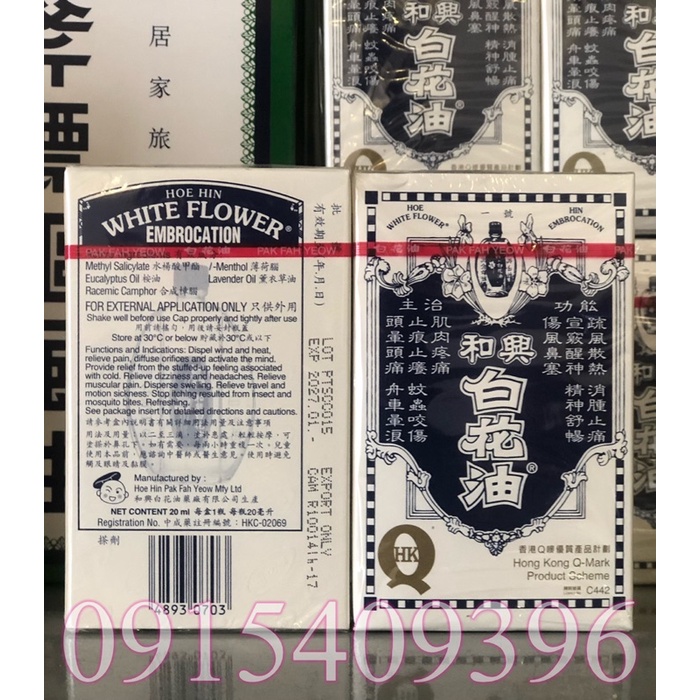 GIÓ TRẮNG HOE HIN WHITE FLOWER 20ML - DẦU BẠCH HOA HONGKONG