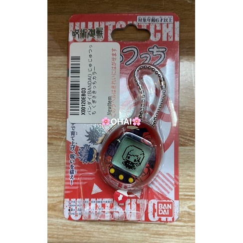 Máy Nuôi Thú Tamagotchi Nhân Vật Jujitsu Kaisen Chính Hãng Bandai