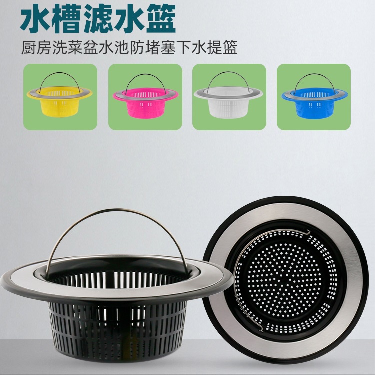 Rổ Lọc Rác Bồn Rửa Chén Có Vành Rộng Tiện Dụng