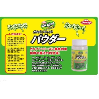 Bột tạo mùi Berkley Gulp! Alive! 1.8oz