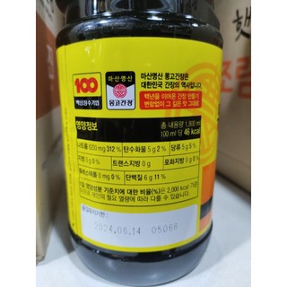 Xì dầu monggo jin hàn quốc 1.5l  - 진간장