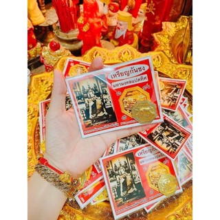Miếng vàng phong thủy may mắn Thái Lan