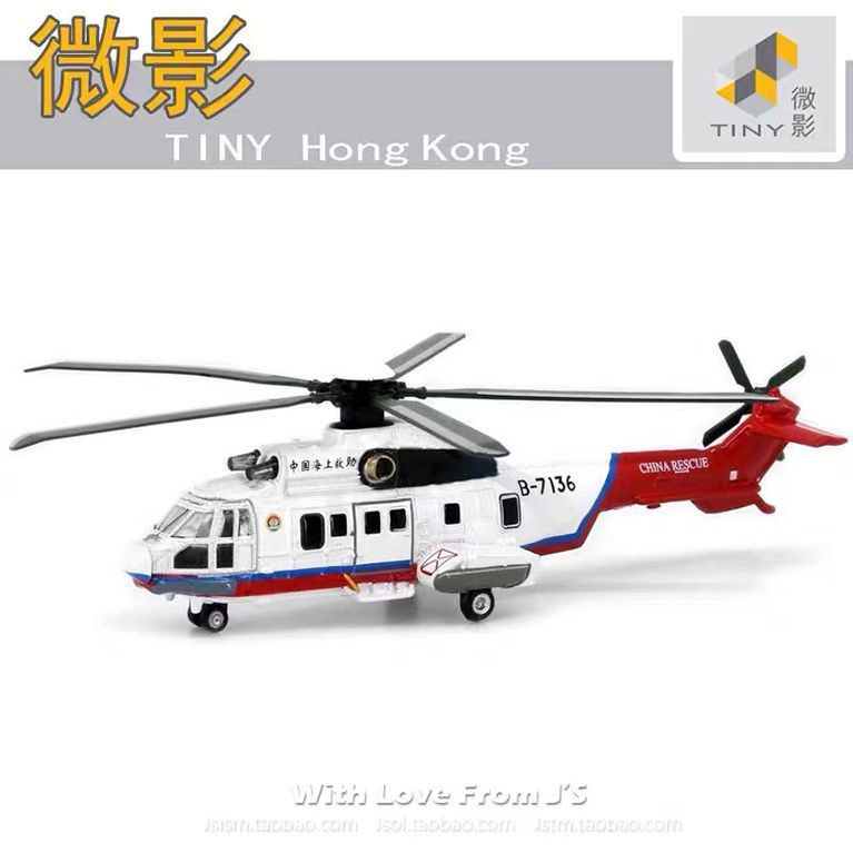 Máy Bay Trực Thăng Bốn Cánh Weiying CN14 Tỉ Lệ 1 / 144