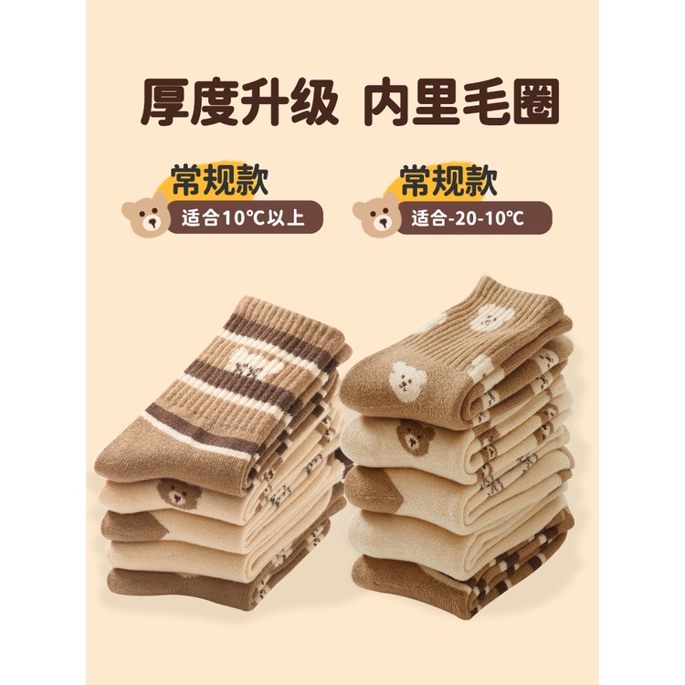 Set 5 Đôi Tất Trẻ Em Cotton Cổ Cao Minibear Phối Hình Gấu Nâu Dễ Thương