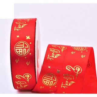 Dây ruy băng trang trí tết (nhiều mẫu)