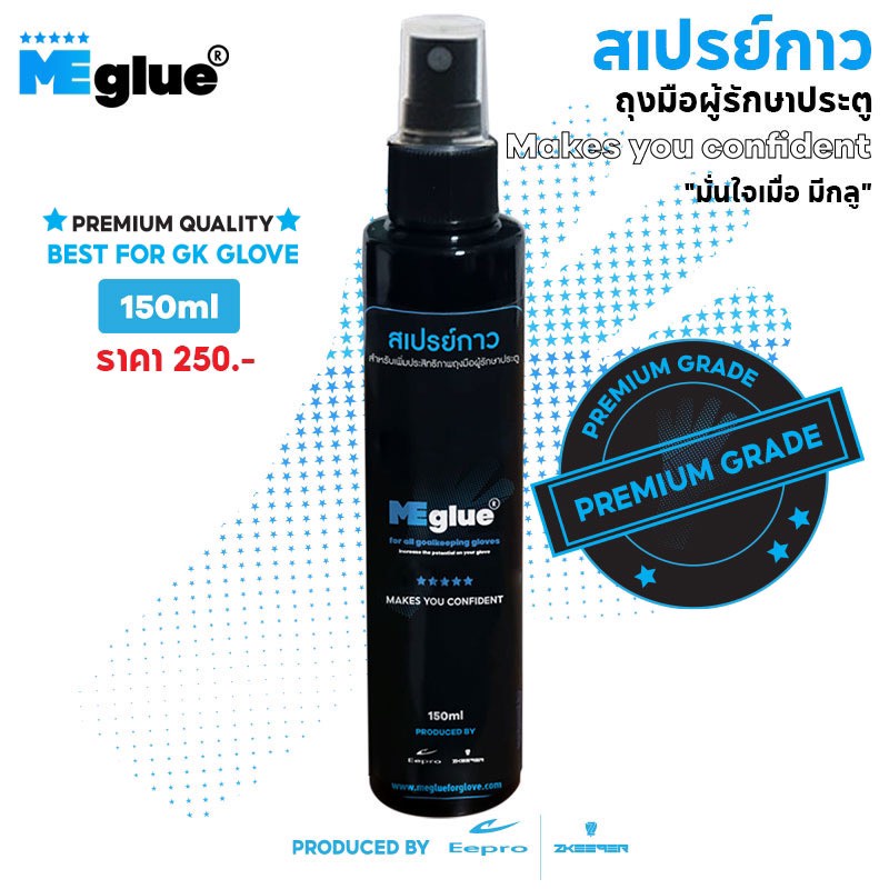 CHAI XỊT TĂNG ĐỘ DÍNH GĂNG TAY THỦ MÔN - Eepro MEglue Chính Hãng Thái Lan - 150ml (Chai)