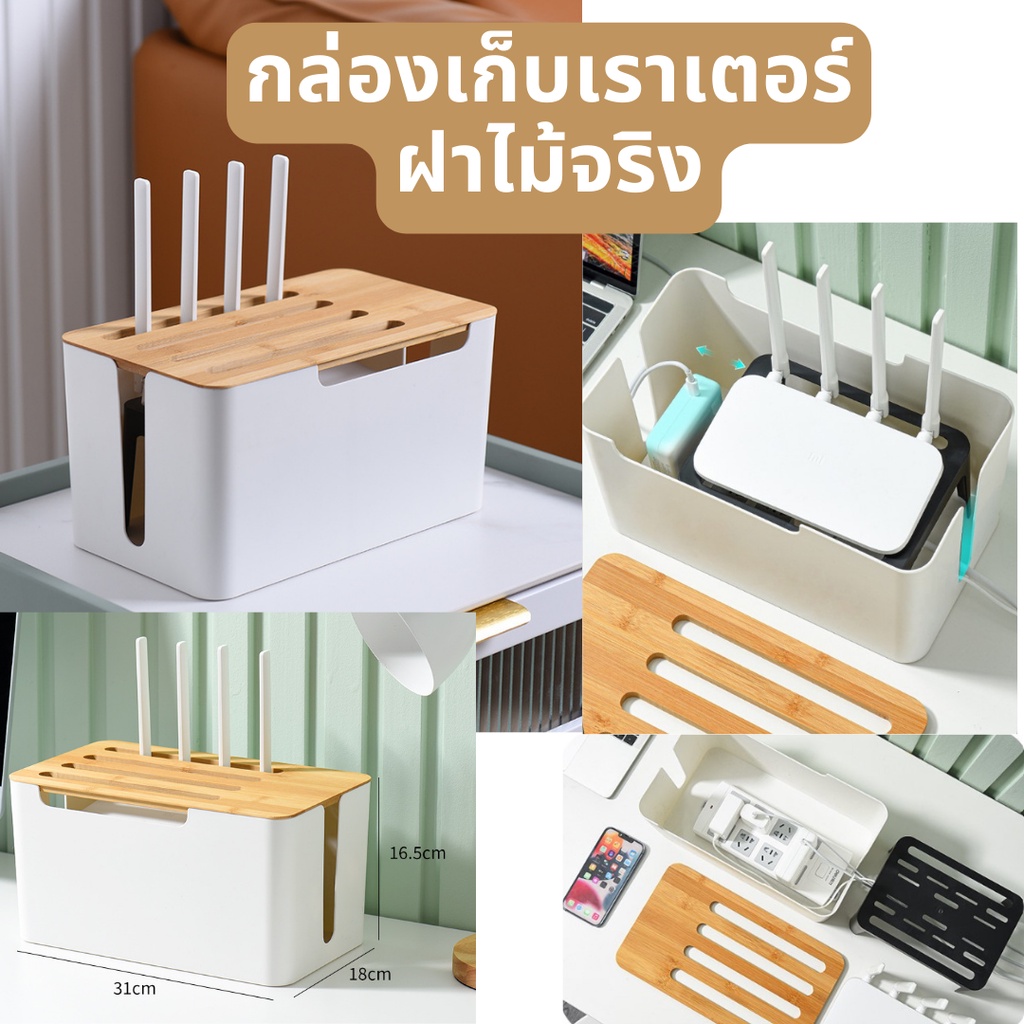 Hộp định tuyến Nắp gỗ Lưu trữ mô hình Bộ cắm điện Wifi