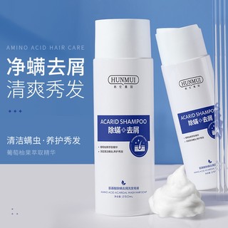 Han Lunmei Feather Amino Acid Anti-Mite Dầu gội chống gàu Kiểm soát dầu Chống gàu Dầu gội chống muỗi Xà phòng làm mới chất lỏng