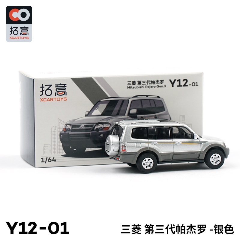 Mô Hình Xe Hơi Cảnh Sát Mitsubishi Thế Hệ Thứ 3 1: 64