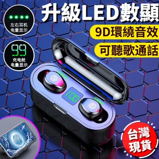 Image of 台灣現貨 最新升級觸控 無線藍芽耳機 LED電量顯示 買一送五 快速配對 超強續航 蘋果安卓都可 防潑水運動耳機BEMO