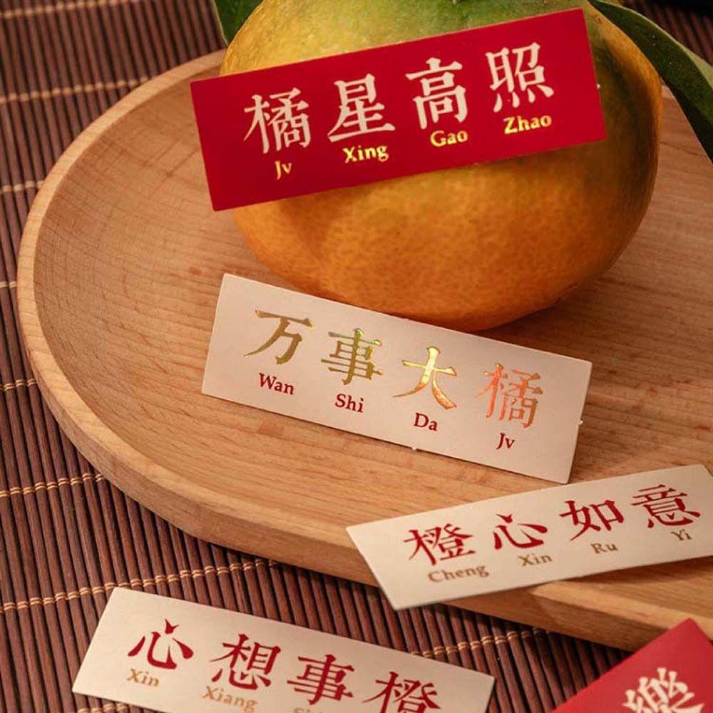 AUGUSTINA Miếng Dán Trang Trí Sổ Tay Phong Cách Trung Hoa Mừng Năm Mới