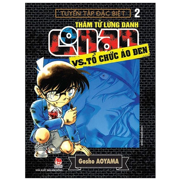 Truyện Tranh Kim Đông (lẻ):  Thám tử lừng danh Conan - Vs.Tổ chức áo đen