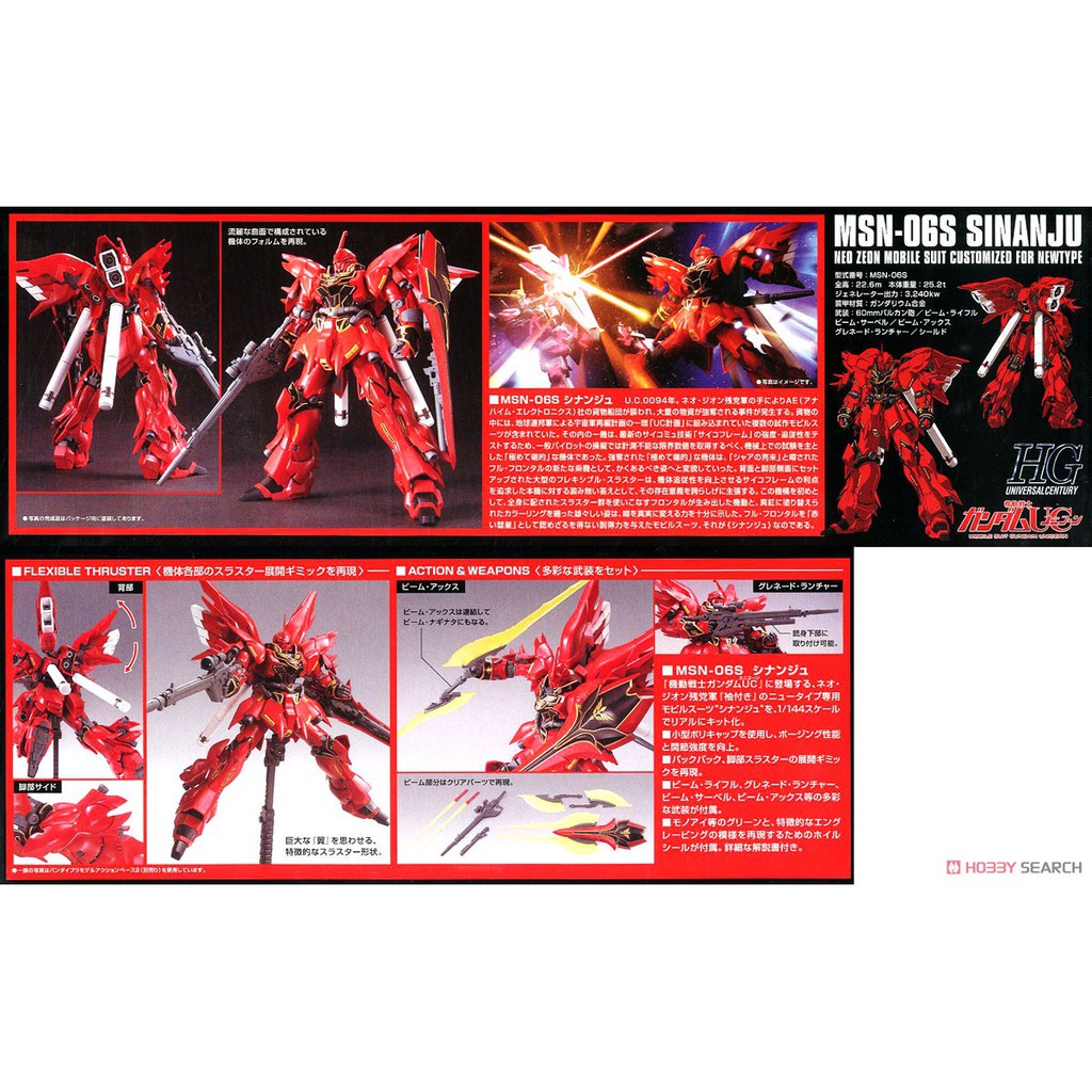 Mô hình lắp ráp Gundam HG UC Sinanju