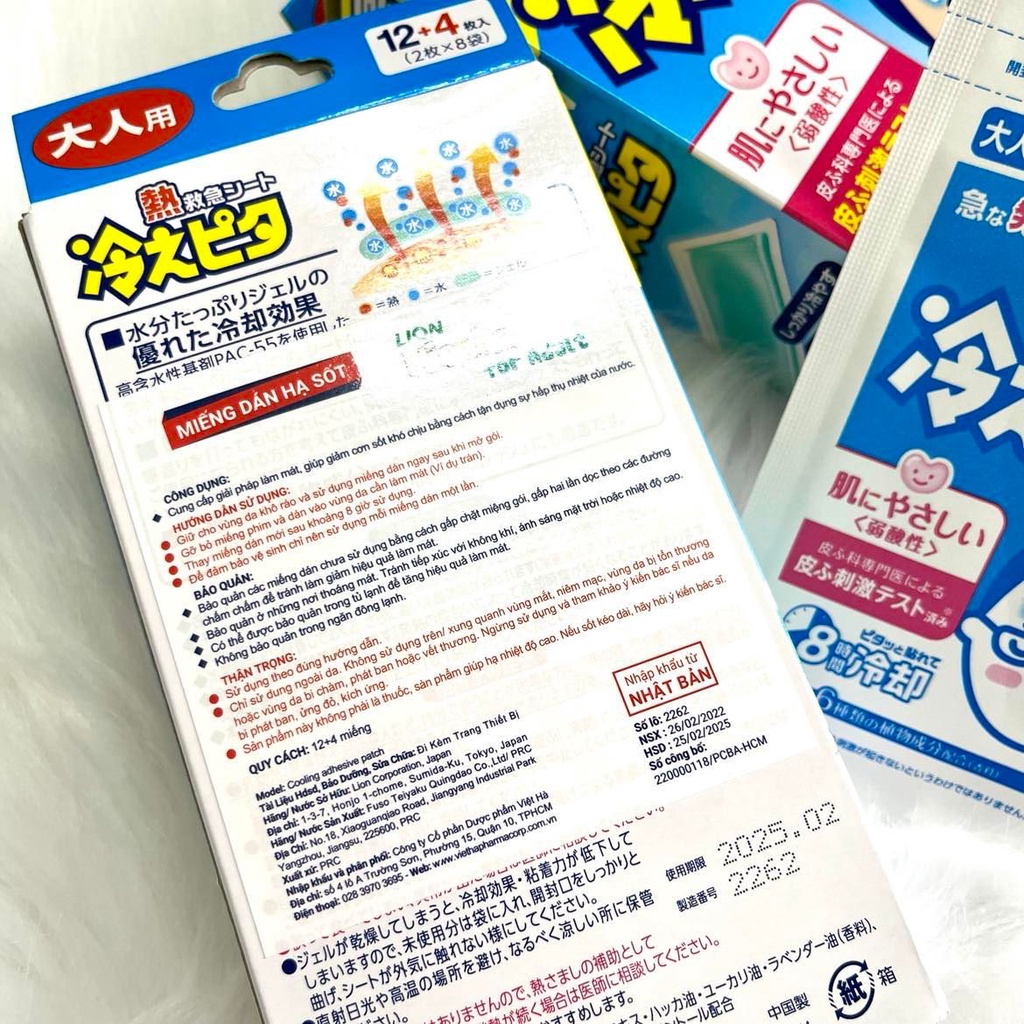 MIẾNG DÁN HẠ SỐT NHẬT BẢN - THAY THẾ VIỆC LAU MÁT, NHANH CHÓNG HẠ NHIỆT, BÁM DÍNH TỐT, AN TOÀN CHO TRẺ SƠ SINH