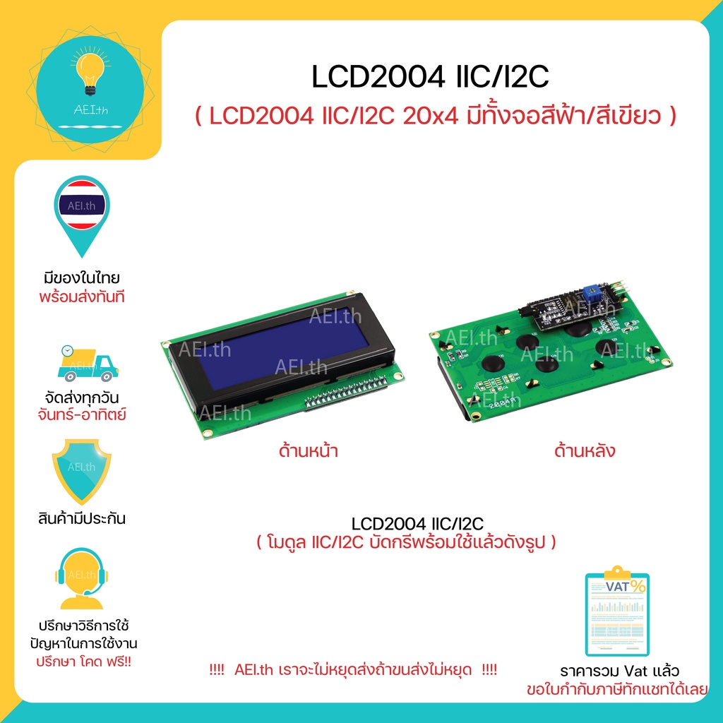 Màn hình màu đỏ LCD2004 IIC / I2C 20x4 (Màn hình lớn) Đèn nền LCD màu xanh / Mô-đun xanh đi kèm với 