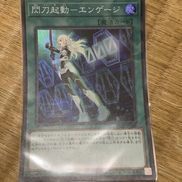 Thẻ bài YUGIOH - OCG - Sky Striker Mobilize - Engage! - RC03-JP041 - Super Rare - Normal Spell