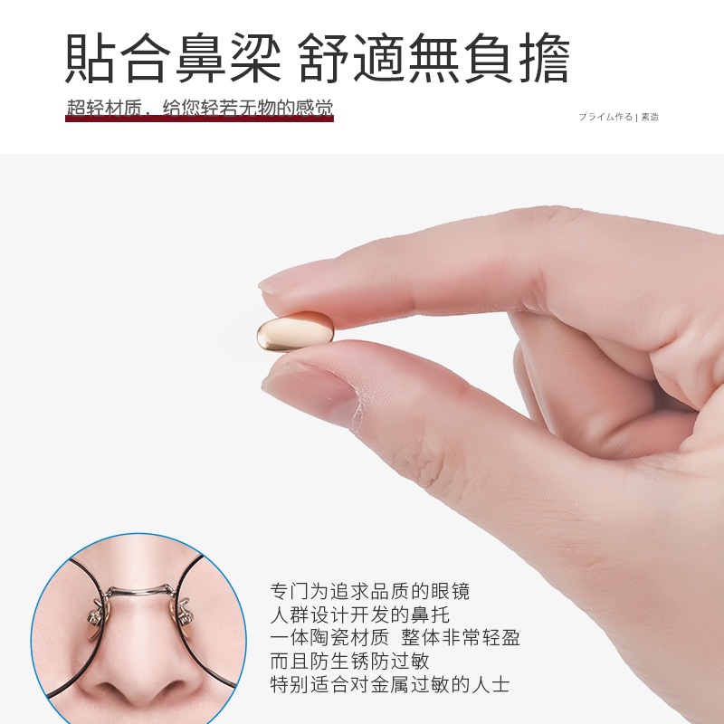 Set 3 Cặp Đệm Mũi Mắt Kính Bằng Titan Nguyên Chất Chống Trượt Phong Cách Nhật Bản