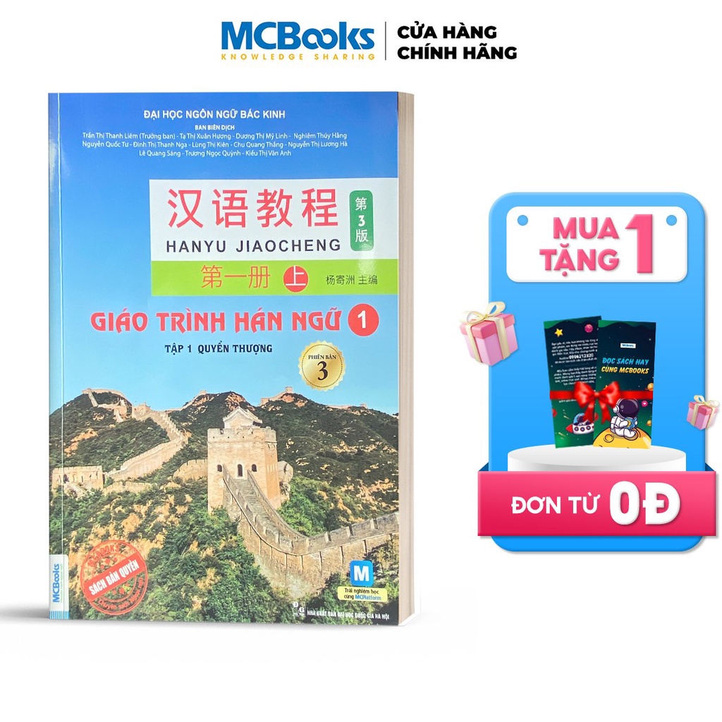 Sách - Giáo Trình Hán Ngữ 1 tập 1 Quyển thượng phiên bản 3 - 2023