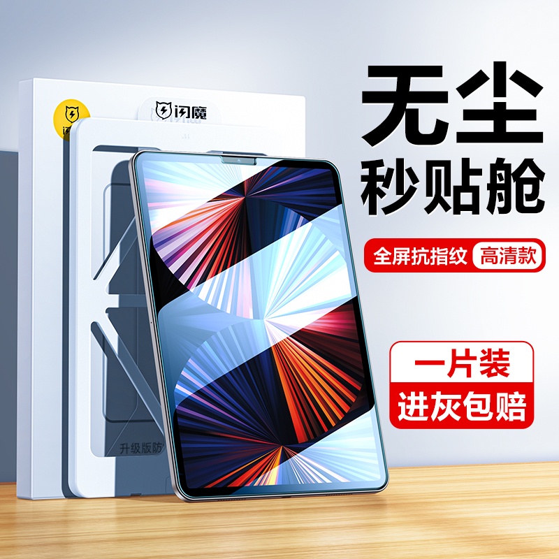 Kính cường lực máy tính bảng SMARTDEVIL không bụi HD thích hợp cho iPad Air5/4/Pro2021/2020/mini6 11 inch/10.9 inch