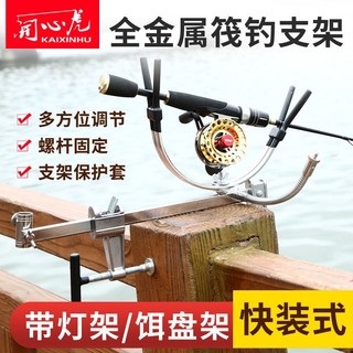 Giá đỡ cần câu cá bằng kim loại tiện dụng