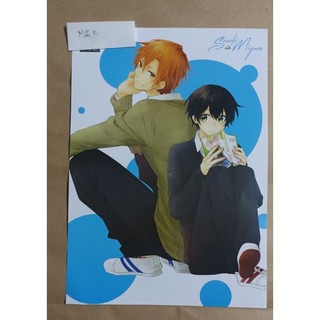 Poster Sasaki Và Miyano