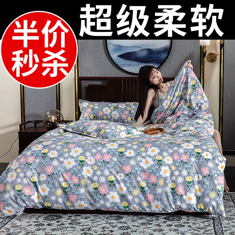 Bộ Chăn Ga Và Vỏ Gối Cotton Trơn Màu 1.5m 1.2m Chất Lượng