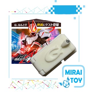 <CÓ SẴN> Đồ chơi Kamen Rider Geats Lẫy Đa Năng ALL Raise Buckle