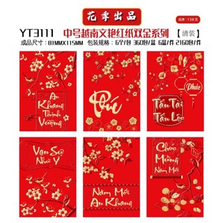 60 cái bao lì xì nhung lớn may mắn