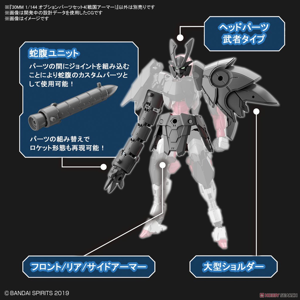 Mô hình lắp ráp Bandai 30MM Phụ kiện Option Parts Set 4 - Sengoku Armor