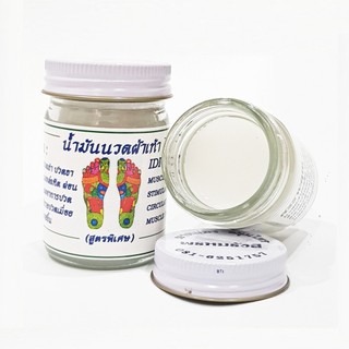 Cao Xoa bop huyệt đạo 50g Thái Lan