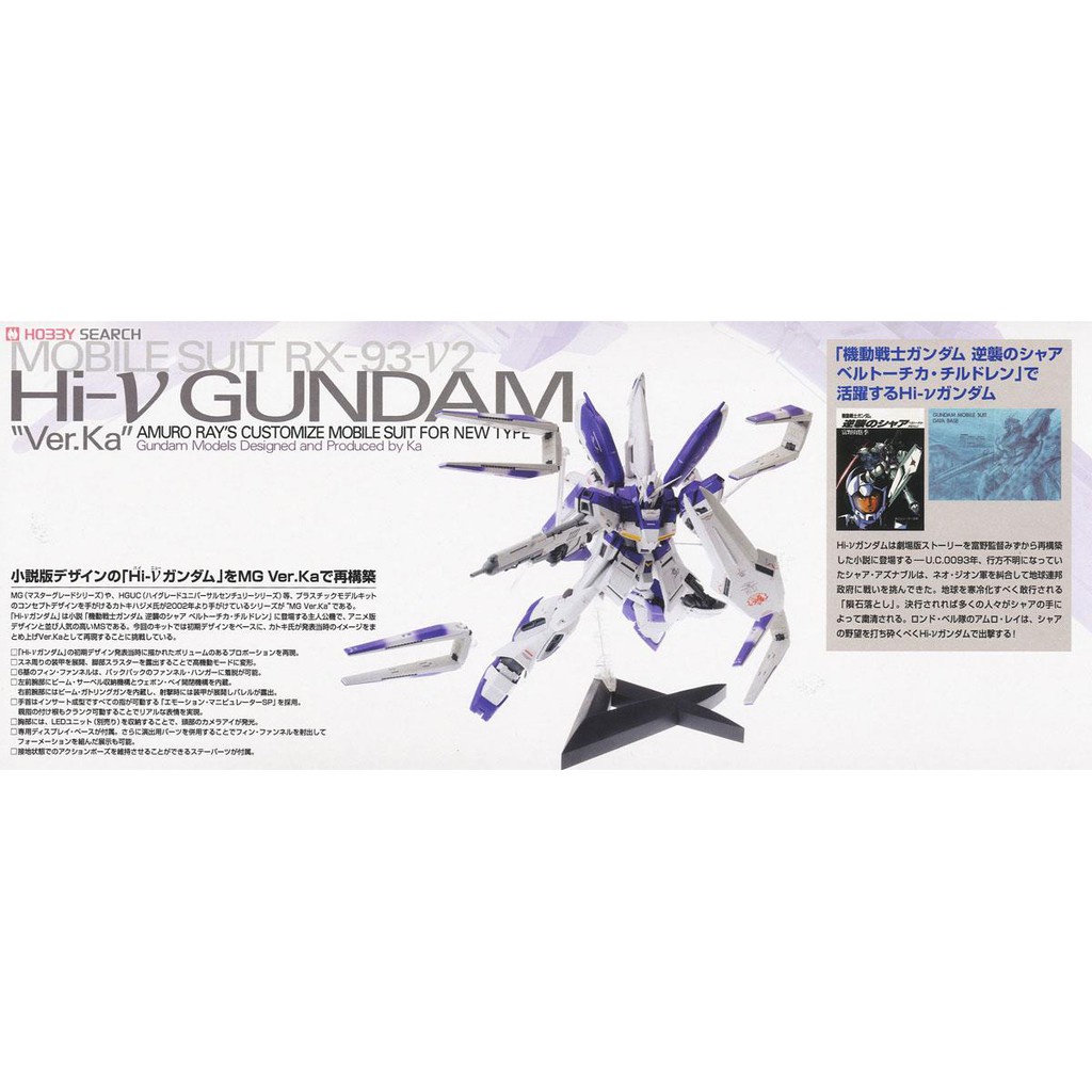 Mô hình lắp ráp Gundam MG Hi-Nu Gundam ver Ka