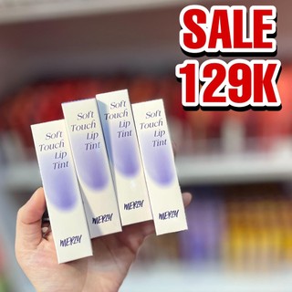 Son kem lì siêu mịn môi merzy soft touch lip tint 3g