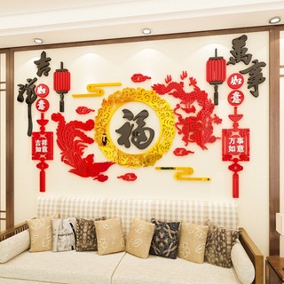  Miếng Dán Tường Trang Trí Phòng Khách   Ăn   Sô Pha Tự Dính Bằng Acrylic 3D Kiểu Trung Hoa Cỡ Lớn 