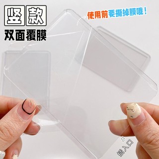 Set 10 tấm phim nhựa cứng hai mặt hd trong suốt bảo vệ thẻ ảnh b8 giá đỡ