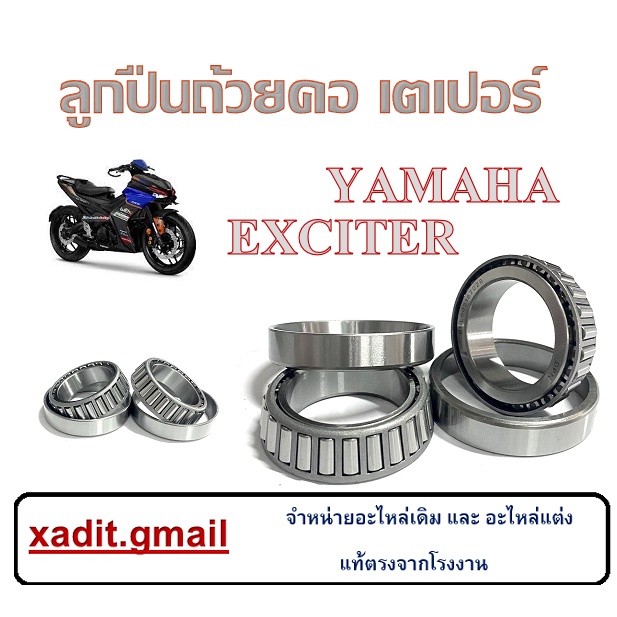 Vòng bi cốc YAMAHA EXCITER155 Bộ xe máy Exciter cổ trên và dưới Mô hình trực tiếp Không cần chuyển đ