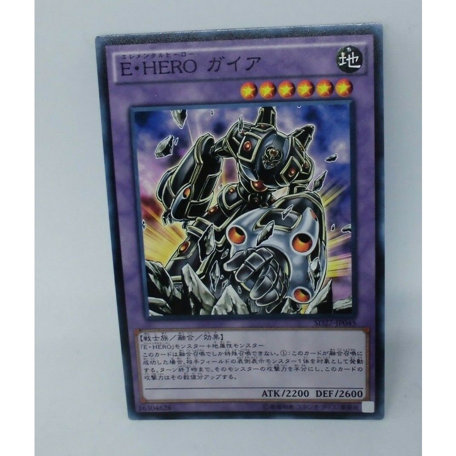 Thẻ bài Yugioh - TCG - Elemental HERO Gaia / SD27-JP045'