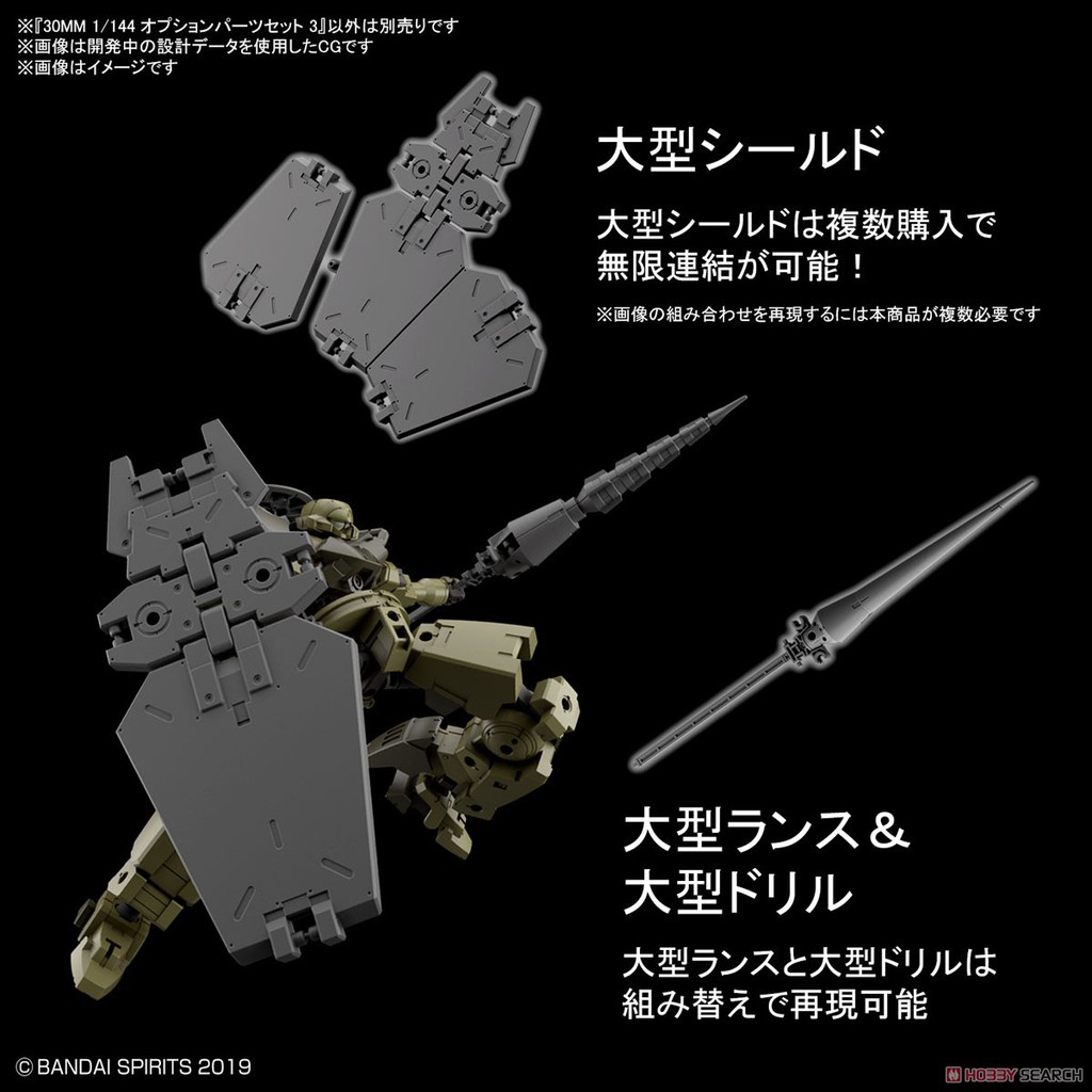 Mô hình lắp ráp Bandai 30MM Phụ kiện Option Parts Set 3