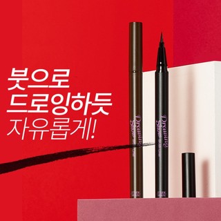 Etude Drawing Show Brush Liner 0.6g