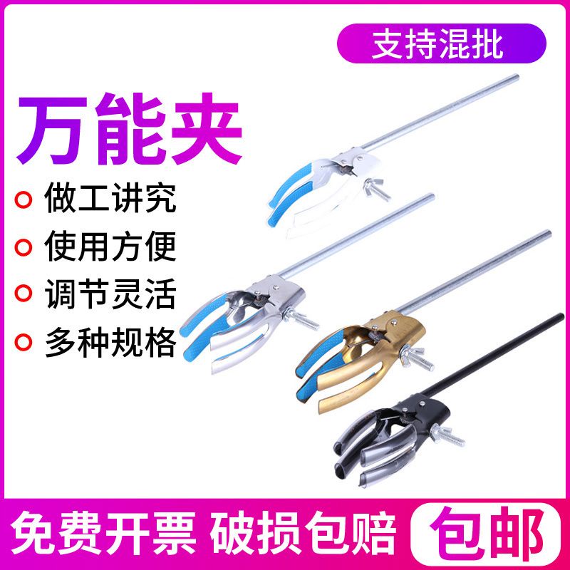 Kẹp Ống Nước Thủy Tinh Phun Sương Trắng Bằng Thép Không Gỉ Kẹp Bốn Chân Màu Đen Thông Dụng Cho Phòng Thí Nghiệm