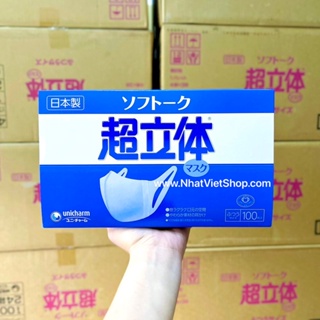 Khẩu Trang Unicharm 3D Mask Nhật Bản 100 Cái