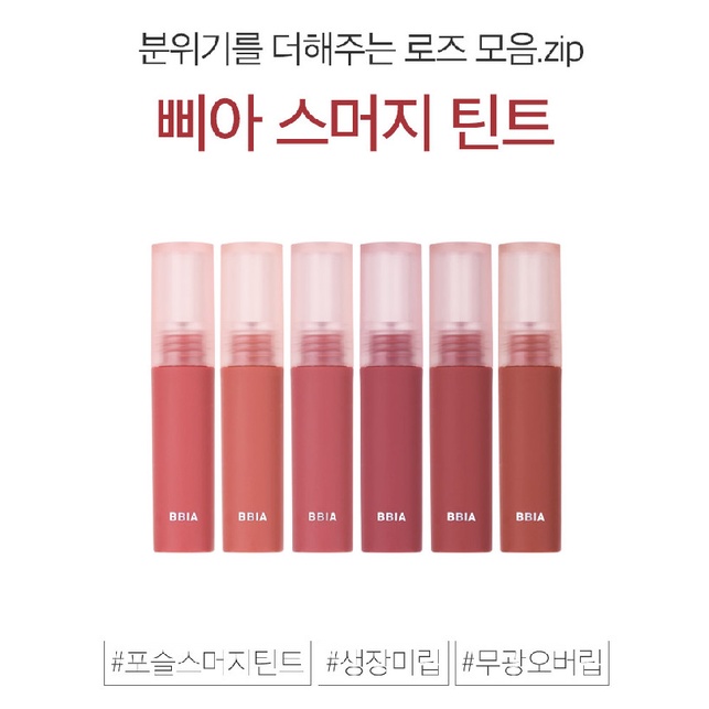 Son Kem Lì BBIA Smudge Tint 3g