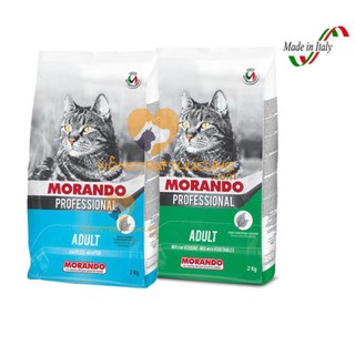 Hạt cho mèo morando 2kg - tặng 1 lon pate 400g