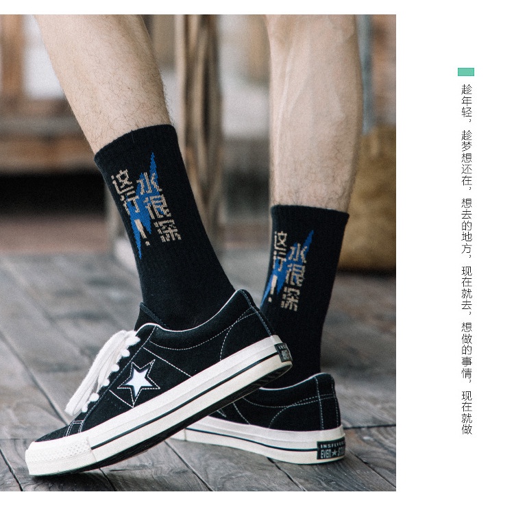 Vớ nam WAFNHA D598 in chữ thời trang